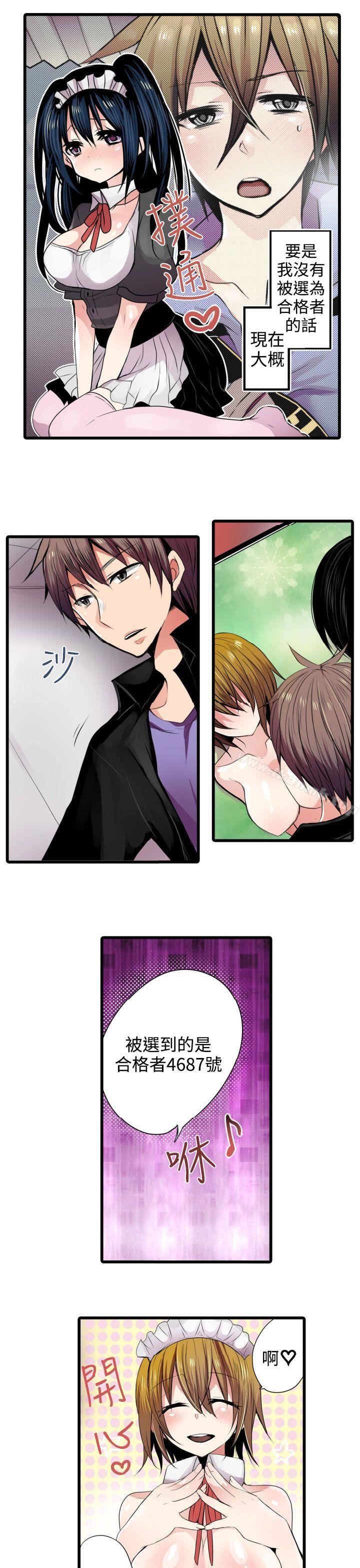 第3话-凌辱贩卖机-Koneko , Mameko（第15张）
