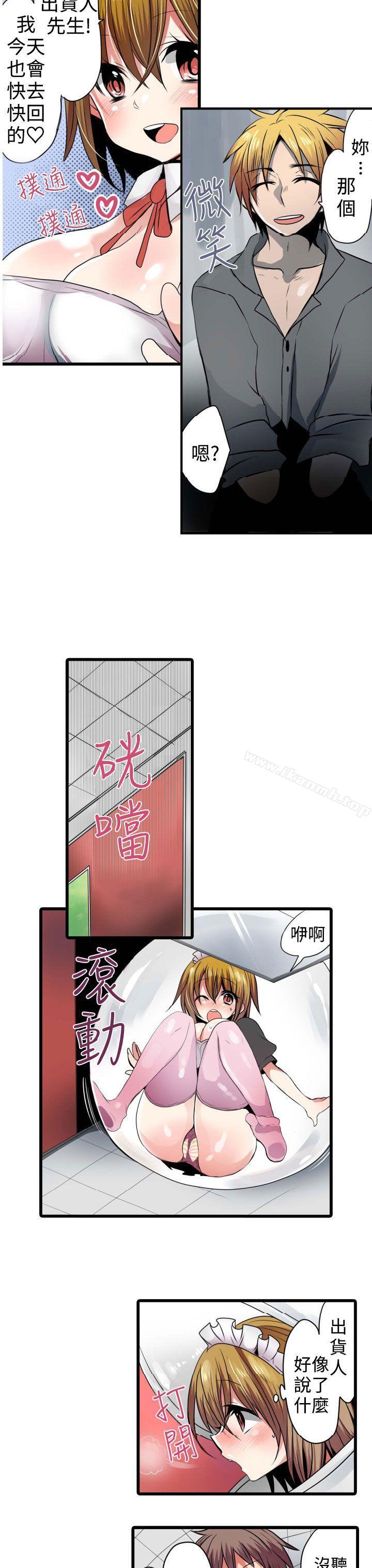 第3话-凌辱贩卖机-Koneko , Mameko（第17张）