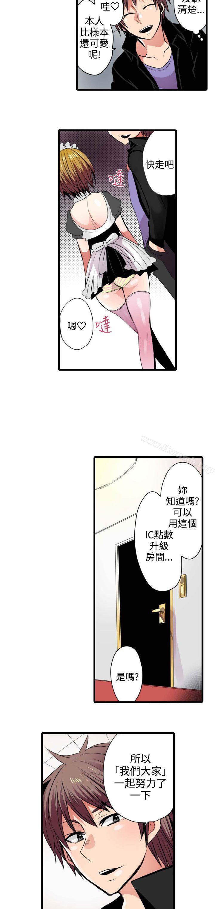 第3话-凌辱贩卖机-Koneko , Mameko（第18张）