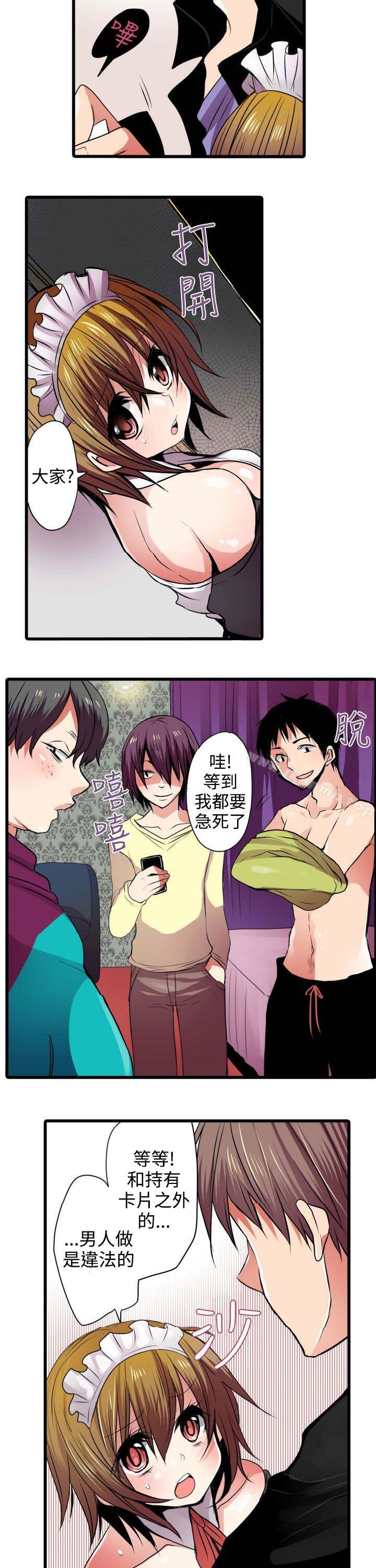第3话-凌辱贩卖机-Koneko , Mameko（第19张）
