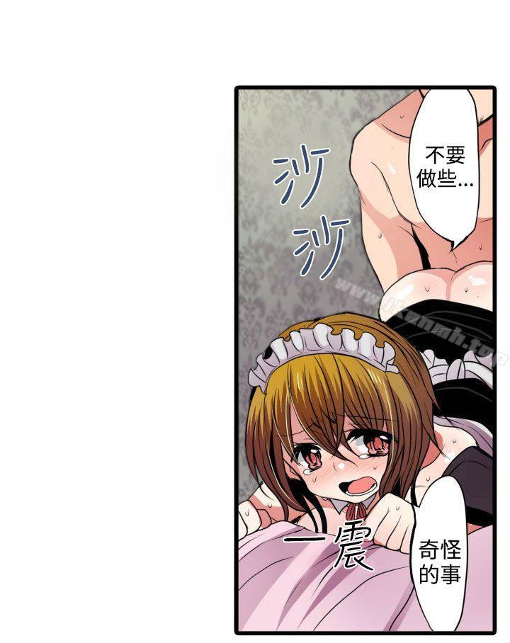 第4话-凌辱贩卖机-Koneko , Mameko（第9张）