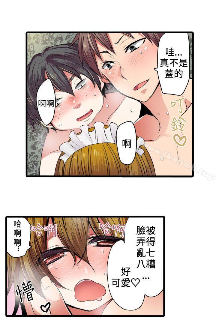 第4话-凌辱贩卖机-Koneko , Mameko（第20张）