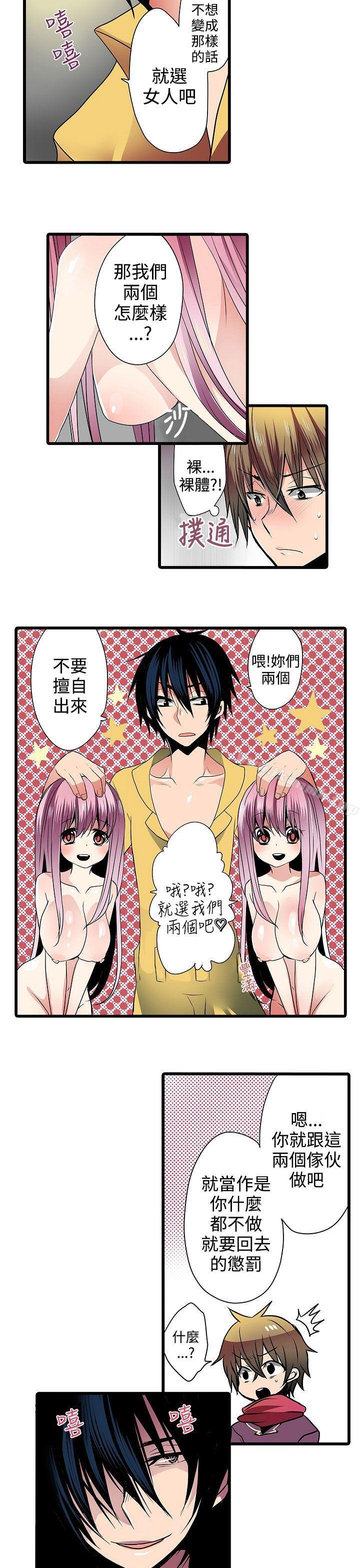 第5话-凌辱贩卖机-Koneko , Mameko（第7张）
