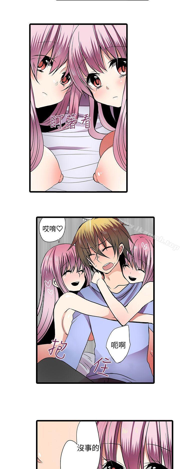 第5话-凌辱贩卖机-Koneko , Mameko（第10张）