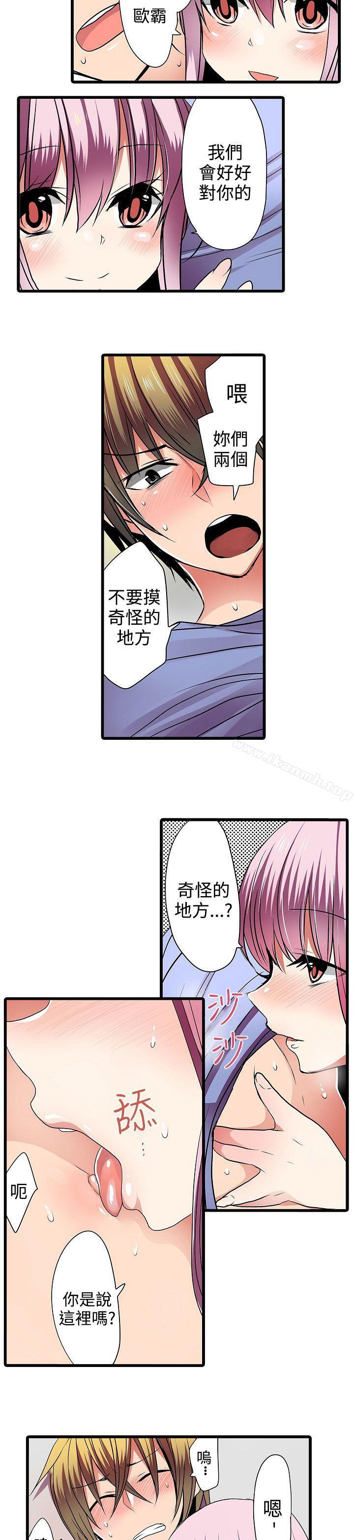 第5话-凌辱贩卖机-Koneko , Mameko（第11张）