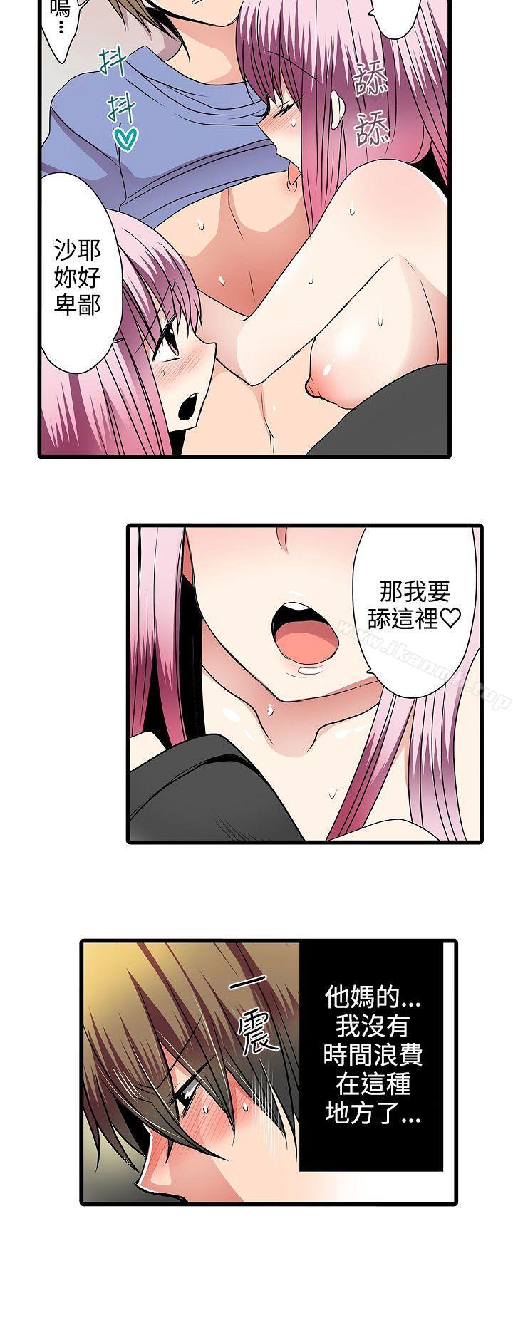 第5话-凌辱贩卖机-Koneko , Mameko（第12张）