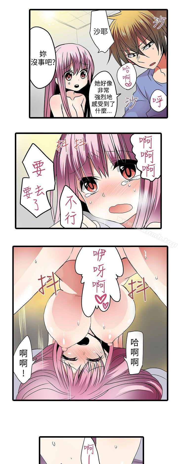 第5话-凌辱贩卖机-Koneko , Mameko（第14张）