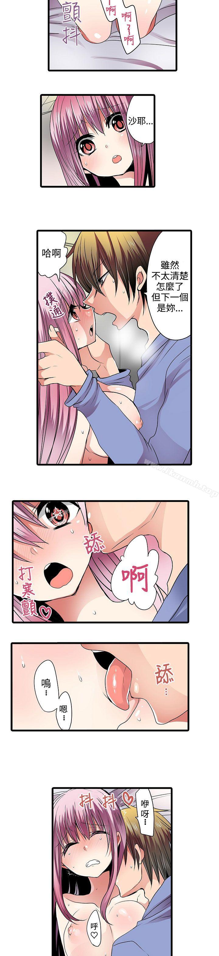 第5话-凌辱贩卖机-Koneko , Mameko（第15张）