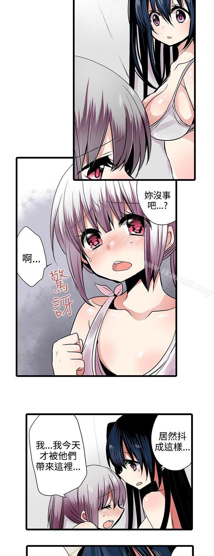 第7话-凌辱贩卖机-Koneko , Mameko（第8张）
