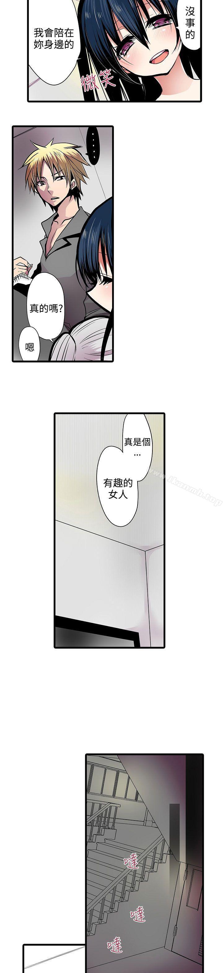第7话-凌辱贩卖机-Koneko , Mameko（第9张）