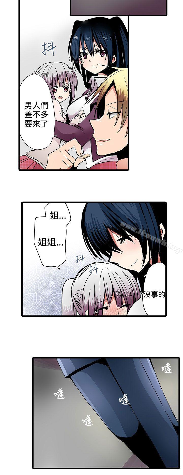 第7话-凌辱贩卖机-Koneko , Mameko（第10张）