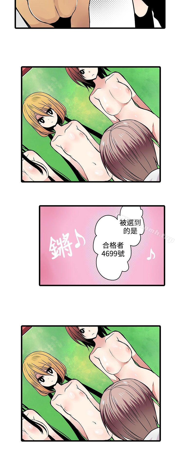 第7话-凌辱贩卖机-Koneko , Mameko（第12张）