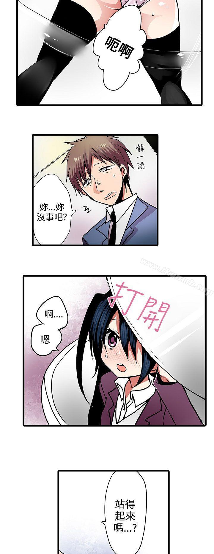 第7话-凌辱贩卖机-Koneko , Mameko（第14张）