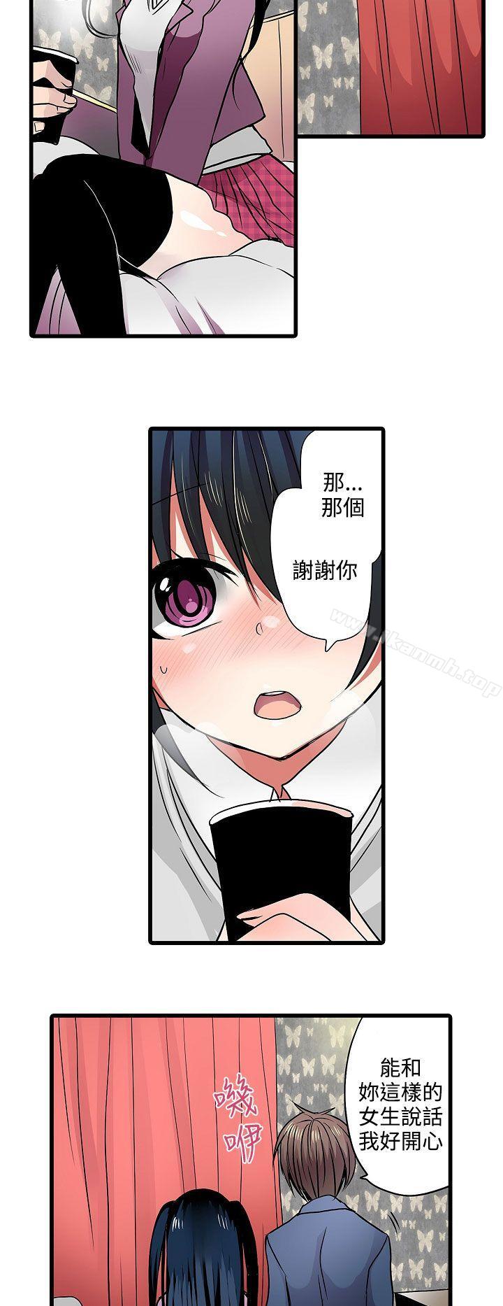 第7话-凌辱贩卖机-Koneko , Mameko（第16张）