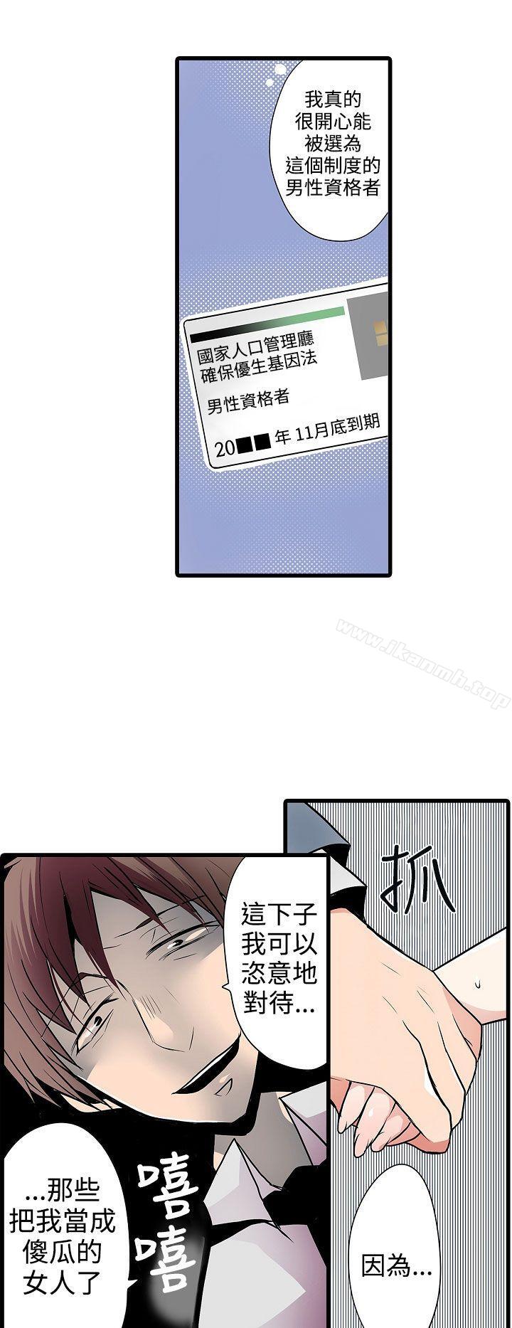 第7话-凌辱贩卖机-Koneko , Mameko（第18张）