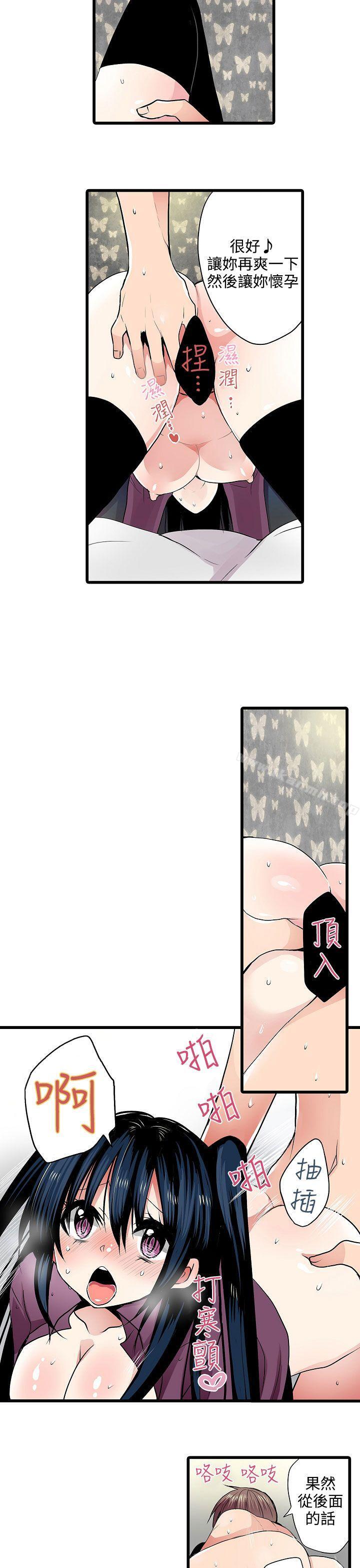 第8话-凌辱贩卖机-Koneko , Mameko（第9张）