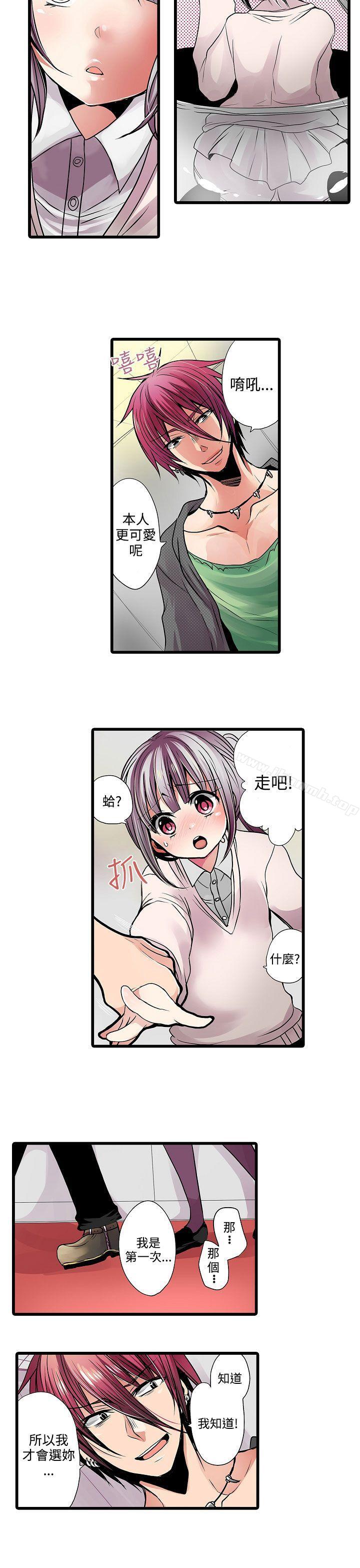 第9话-凌辱贩卖机-Koneko , Mameko（第5张）
