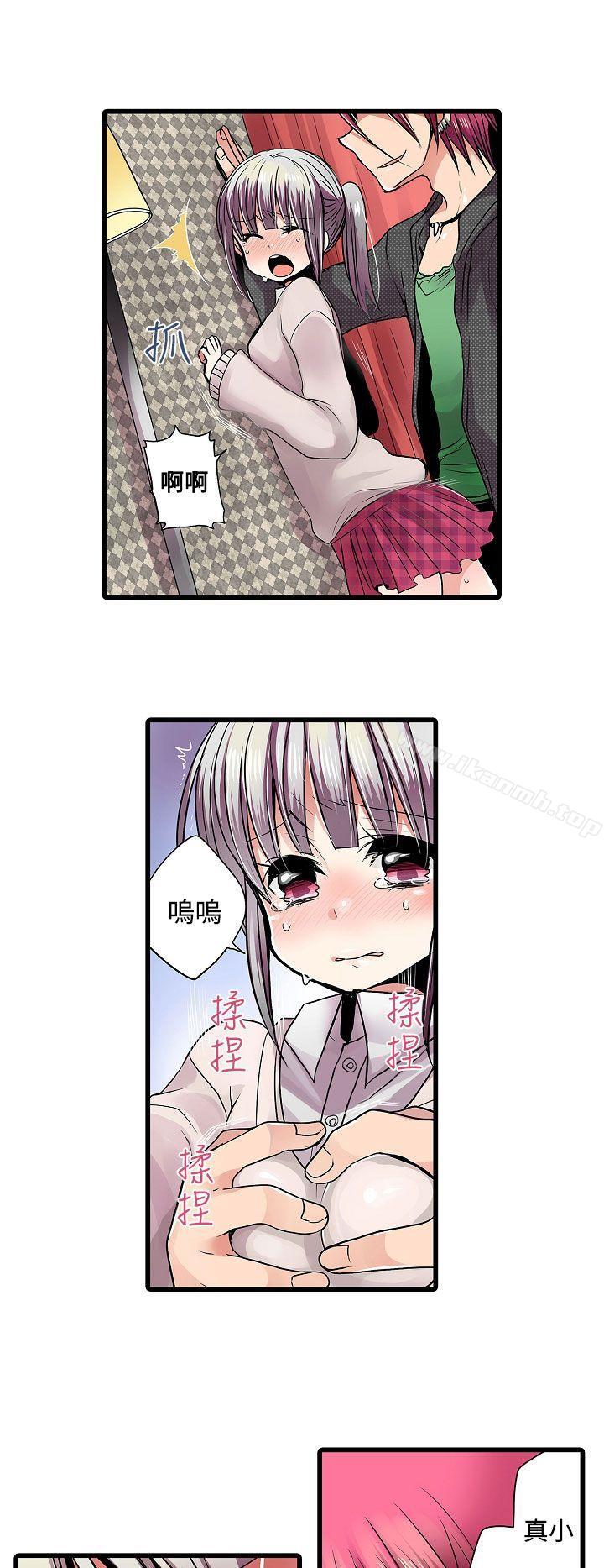 第9话-凌辱贩卖机-Koneko , Mameko（第8张）
