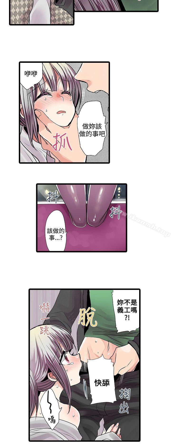 第9话-凌辱贩卖机-Koneko , Mameko（第12张）