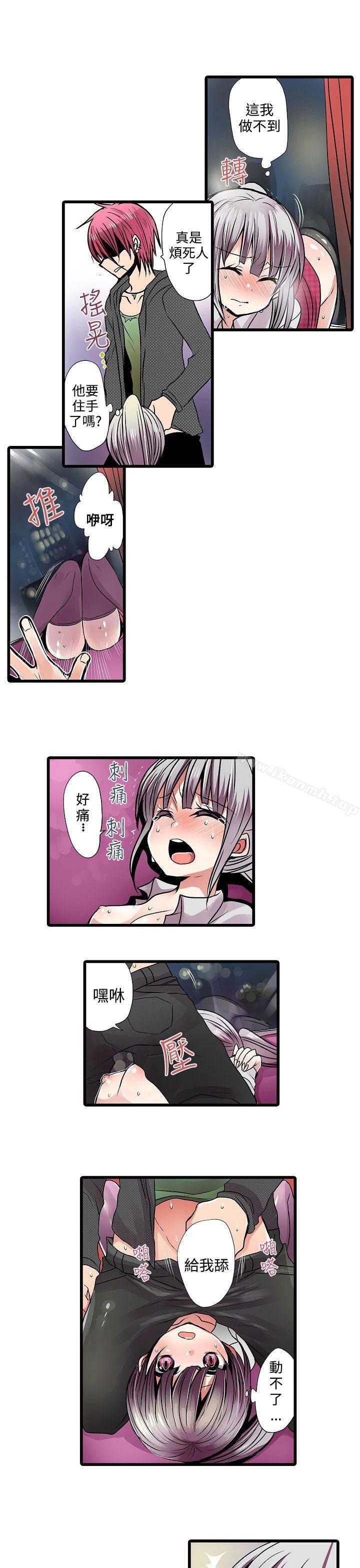 第9话-凌辱贩卖机-Koneko , Mameko（第13张）