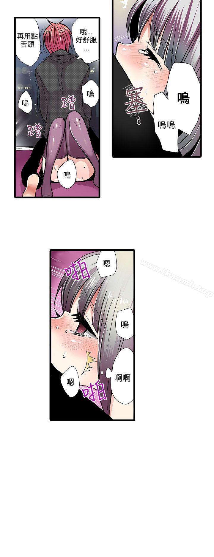第9话-凌辱贩卖机-Koneko , Mameko（第14张）