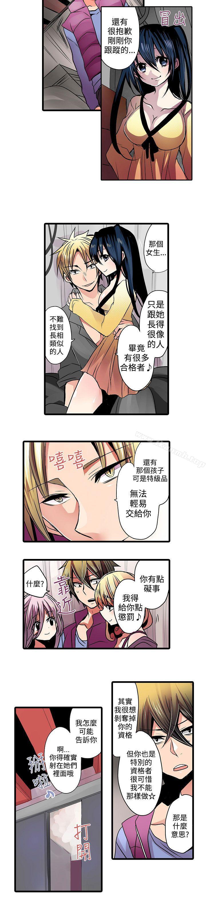 第11话-凌辱贩卖机-Koneko , Mameko（第7张）