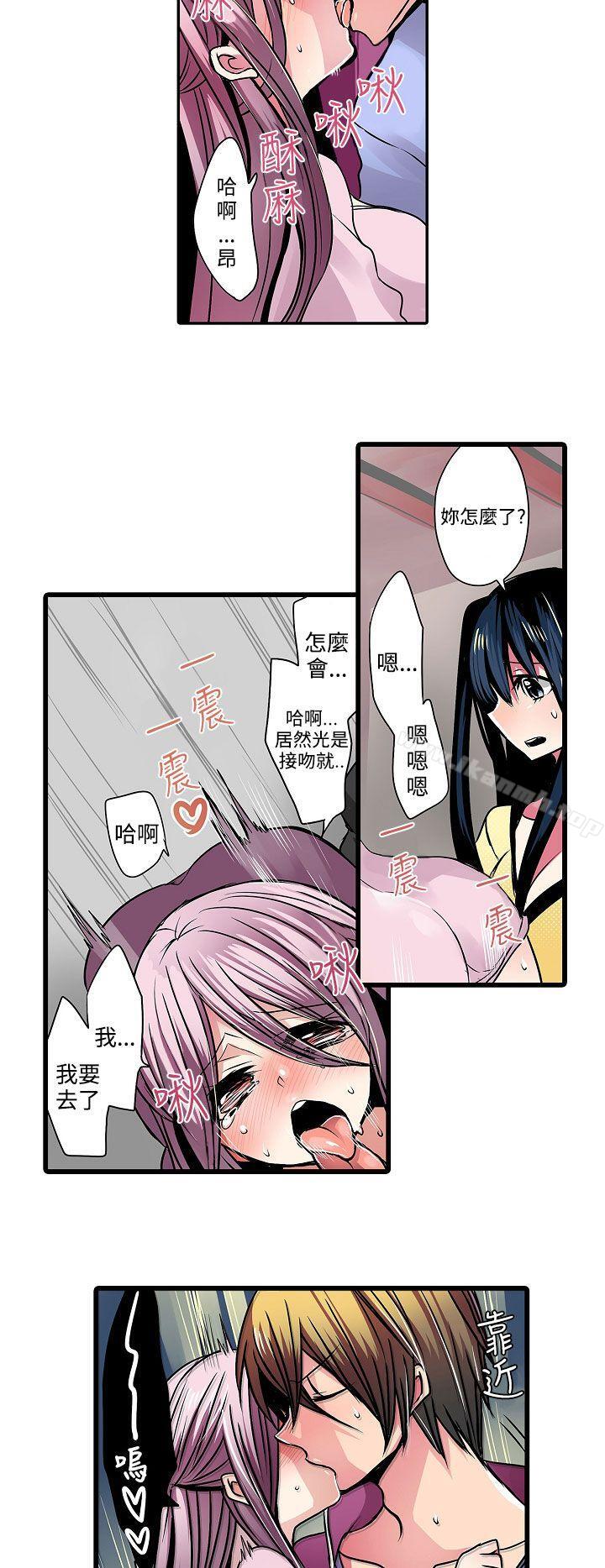 第11话-凌辱贩卖机-Koneko , Mameko（第10张）