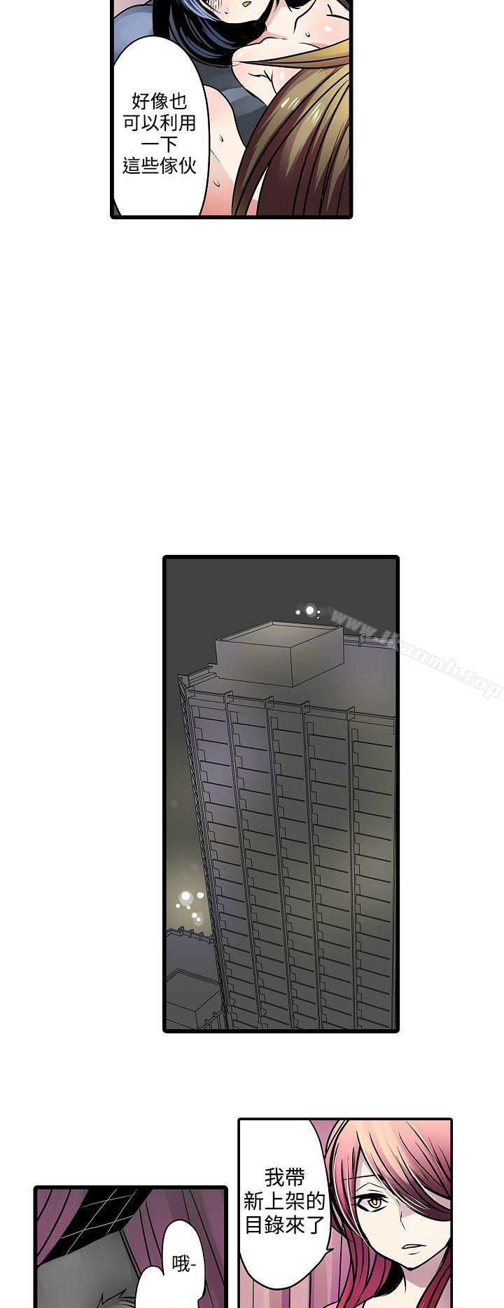 第12话-凌辱贩卖机-Koneko , Mameko（第12张）