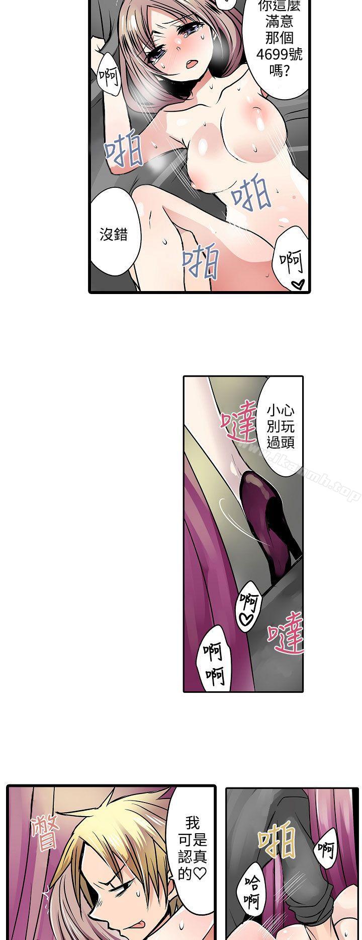 第12话-凌辱贩卖机-Koneko , Mameko（第14张）