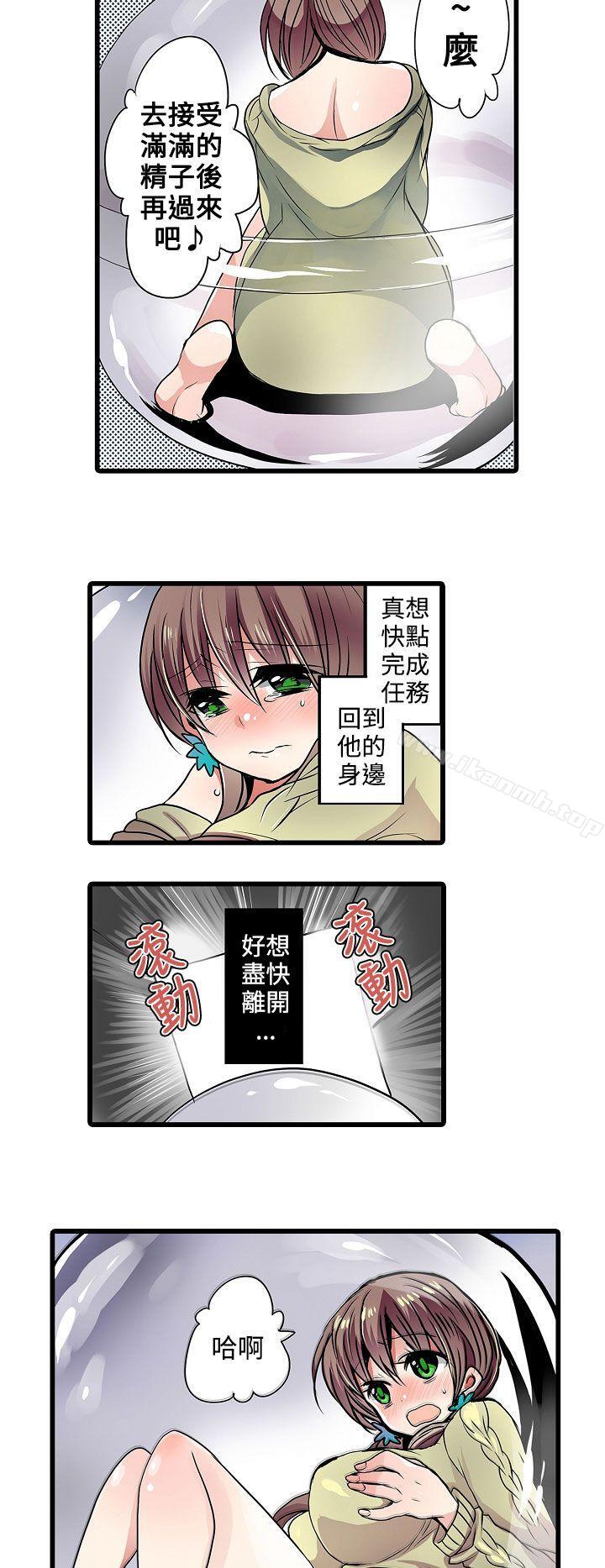 第13话-凌辱贩卖机-Koneko , Mameko（第8张）