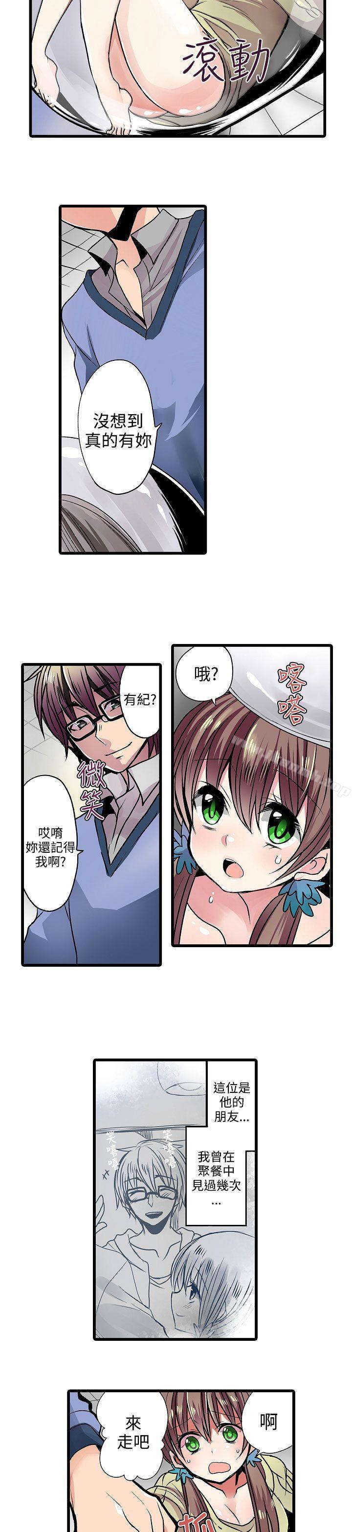 第13话-凌辱贩卖机-Koneko , Mameko（第9张）