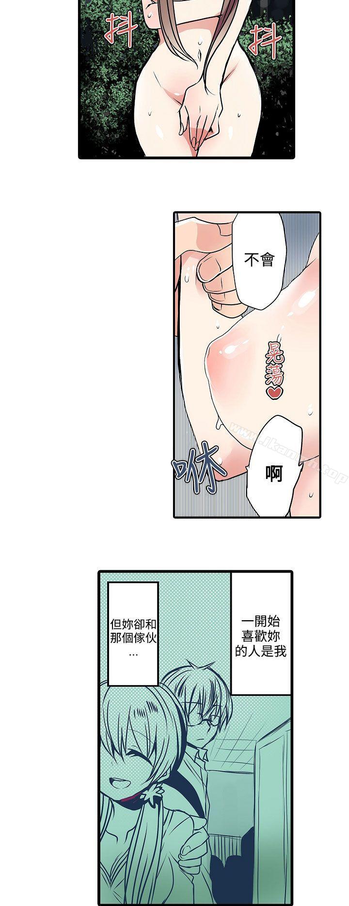 第13话-凌辱贩卖机-Koneko , Mameko（第12张）