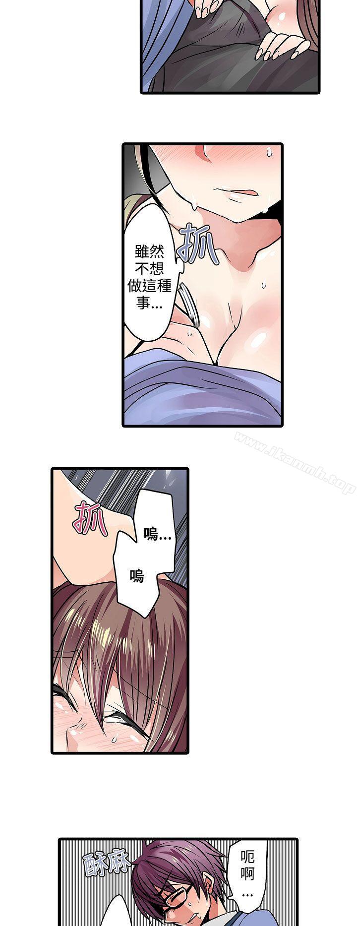 第13话-凌辱贩卖机-Koneko , Mameko（第14张）