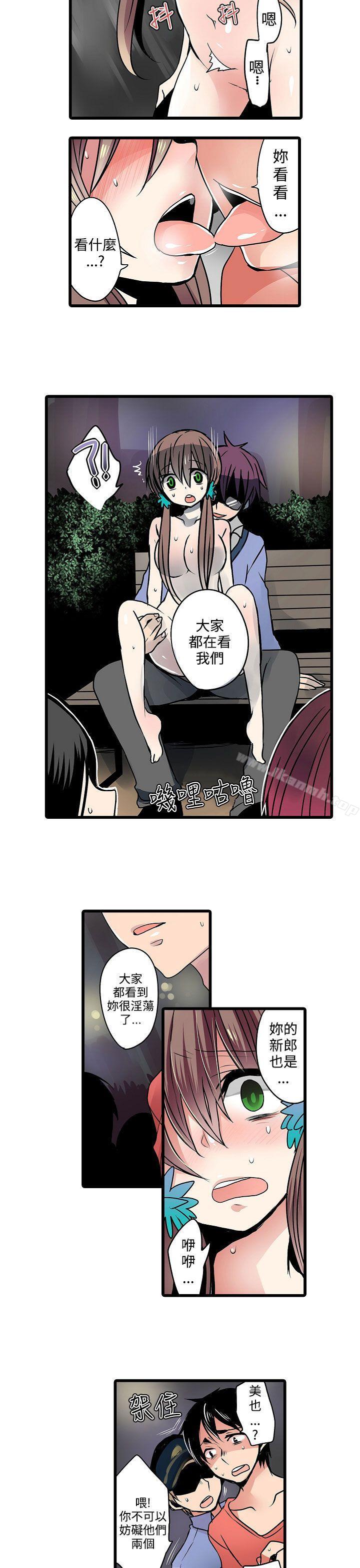 第14话-凌辱贩卖机-Koneko , Mameko（第7张）