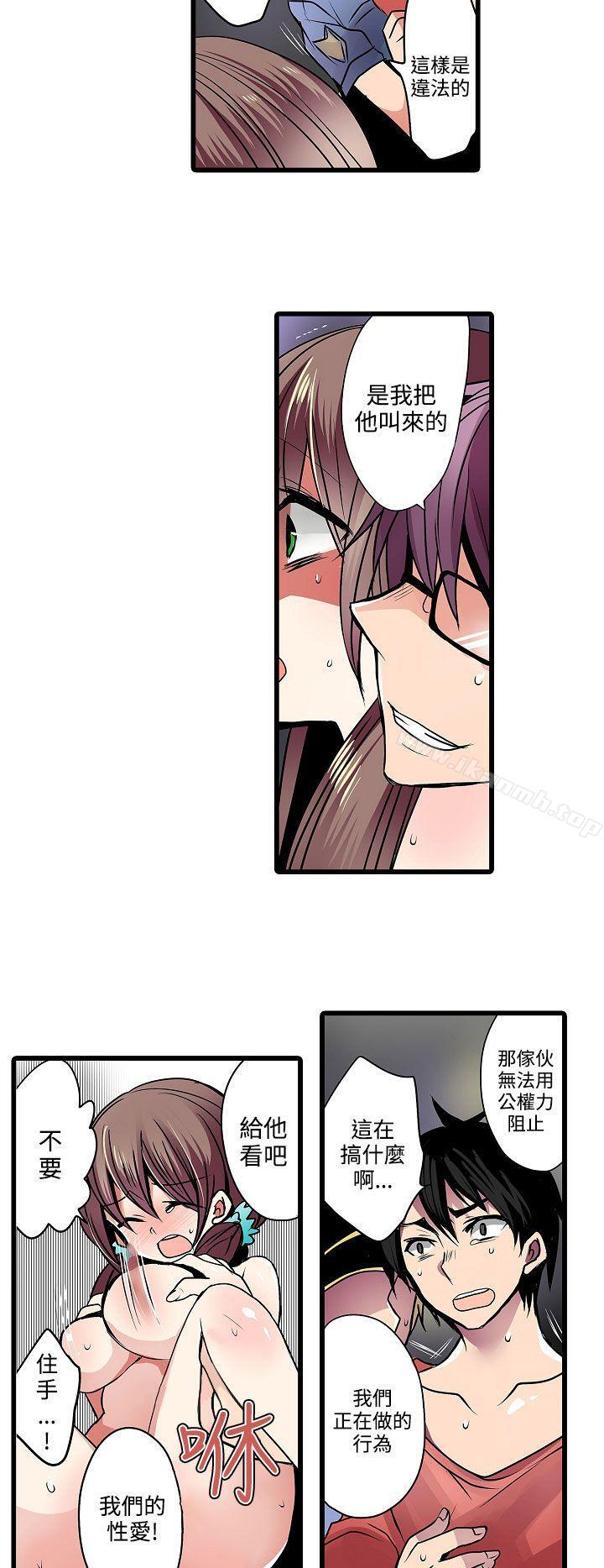 第14话-凌辱贩卖机-Koneko , Mameko（第8张）
