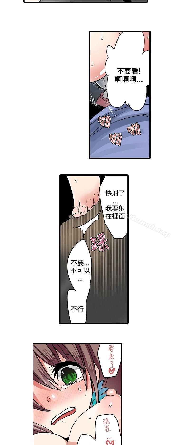 第14话-凌辱贩卖机-Koneko , Mameko（第10张）