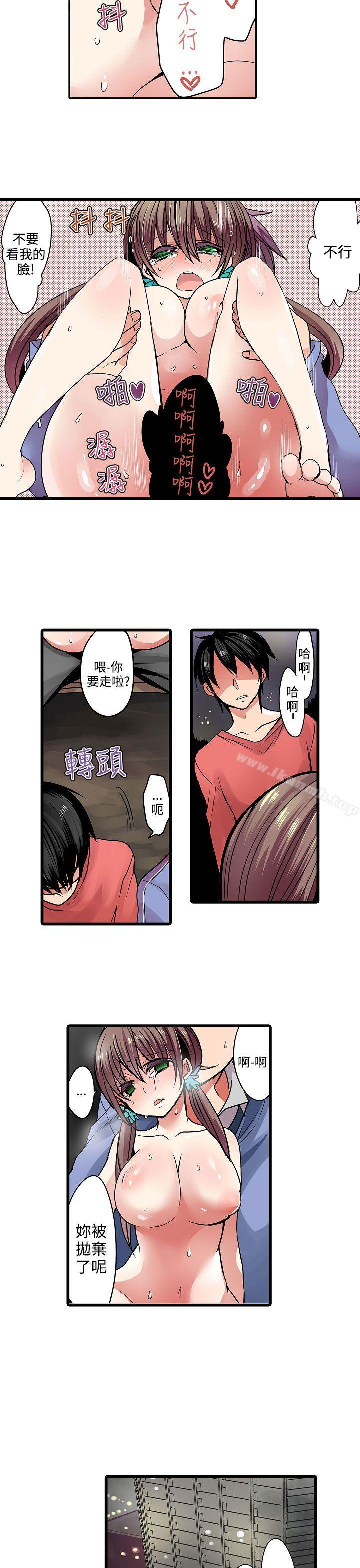 第14话-凌辱贩卖机-Koneko , Mameko（第11张）