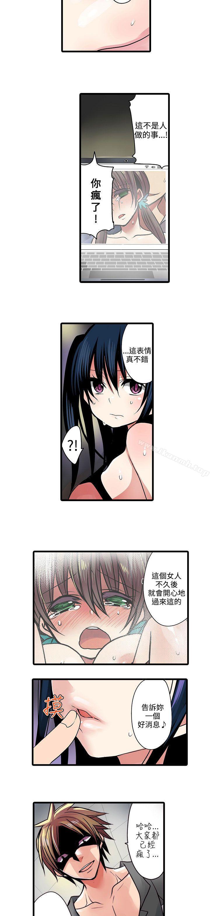 第14话-凌辱贩卖机-Koneko , Mameko（第13张）