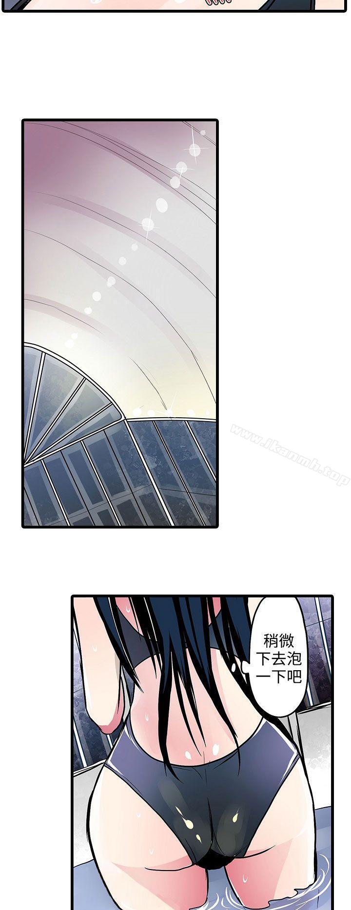 第15话-凌辱贩卖机-Koneko , Mameko（第14张）