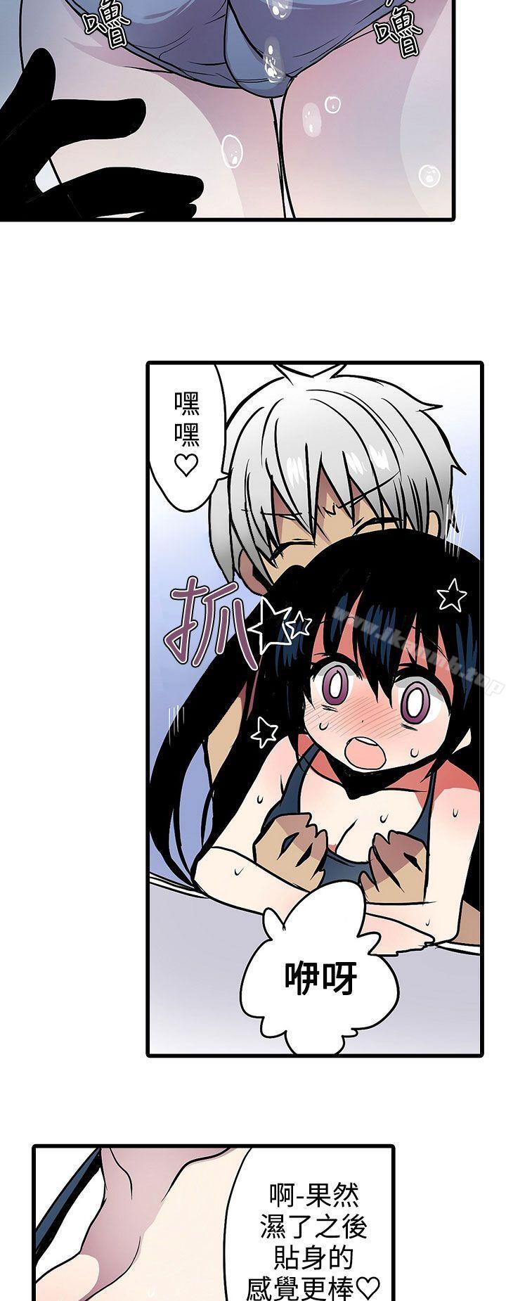 第15话-凌辱贩卖机-Koneko , Mameko（第16张）