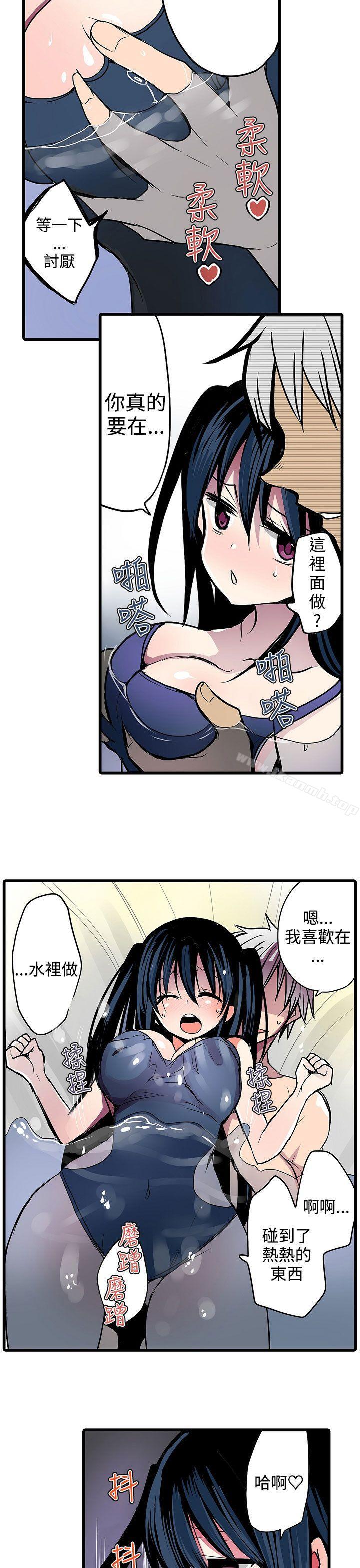 第15话-凌辱贩卖机-Koneko , Mameko（第17张）