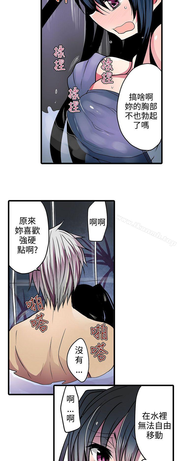 第15话-凌辱贩卖机-Koneko , Mameko（第18张）