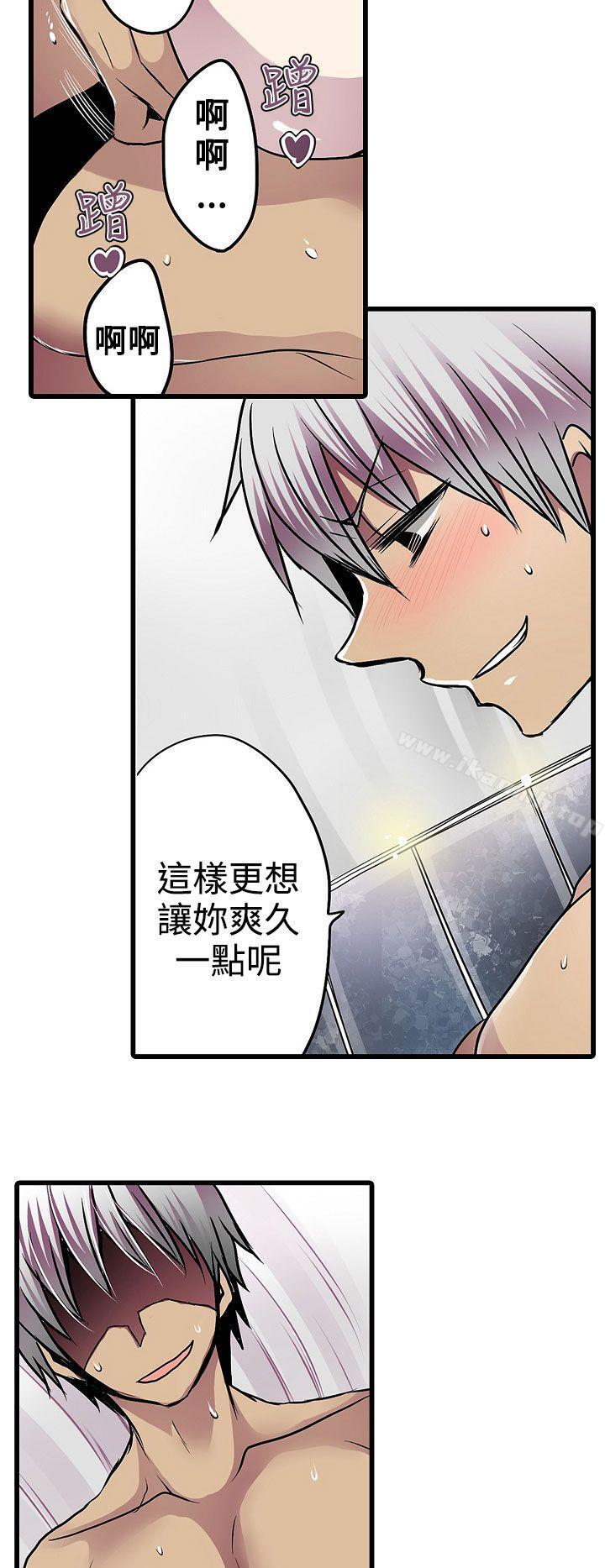 第16话-凌辱贩卖机-Koneko , Mameko（第4张）