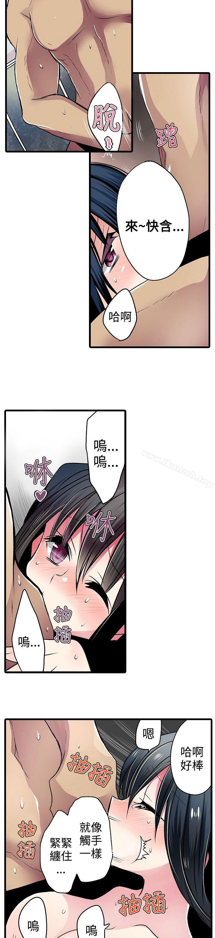 第16话-凌辱贩卖机-Koneko , Mameko（第5张）