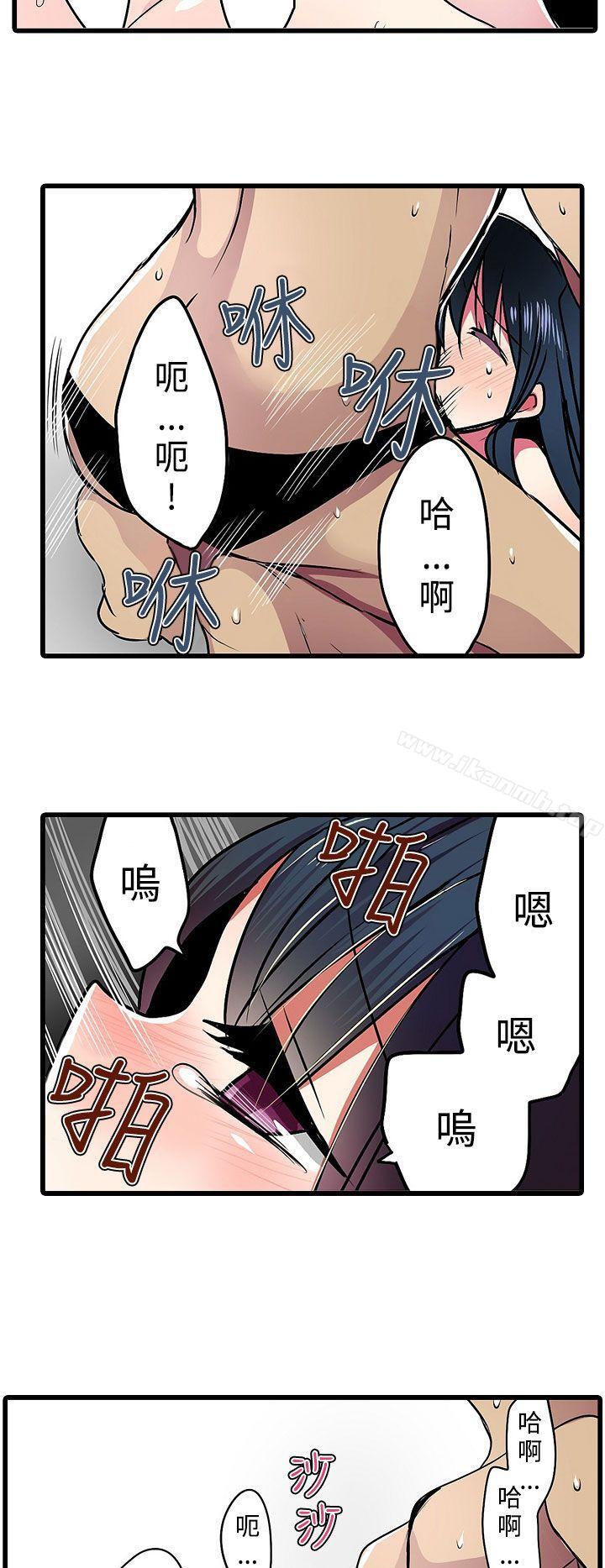 第16话-凌辱贩卖机-Koneko , Mameko（第6张）