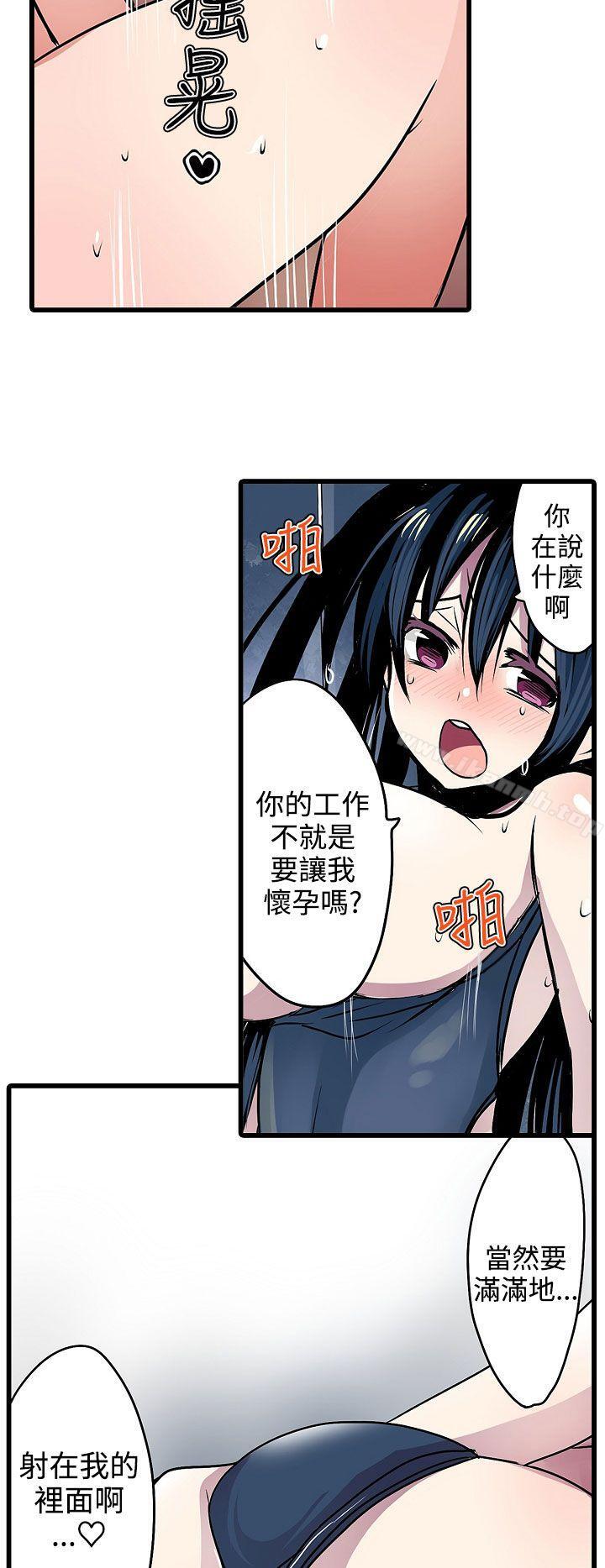 第16话-凌辱贩卖机-Koneko , Mameko（第14张）