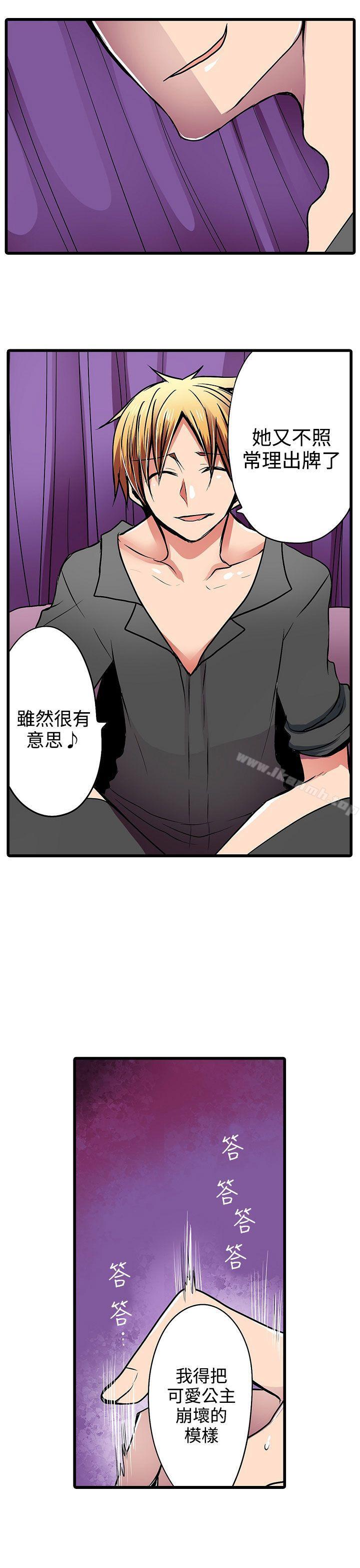 第16话-凌辱贩卖机-Koneko , Mameko（第19张）