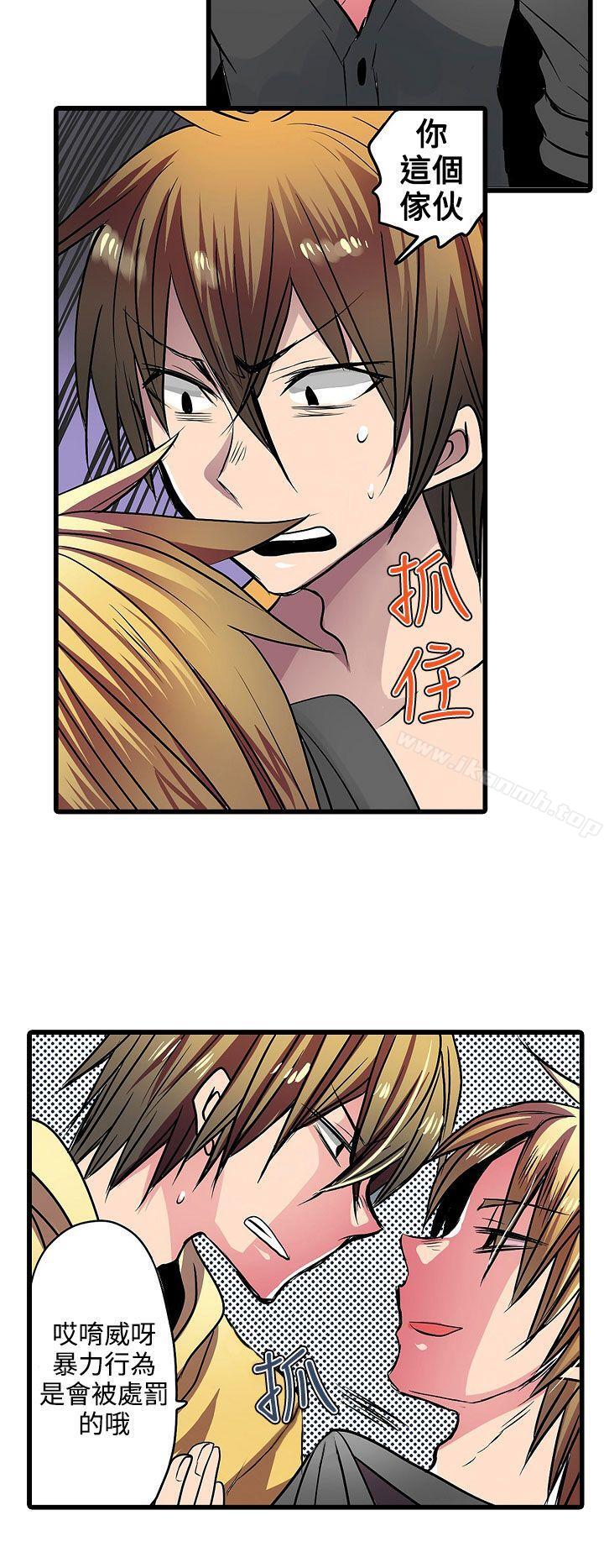 第17话-凌辱贩卖机-Koneko , Mameko（第8张）