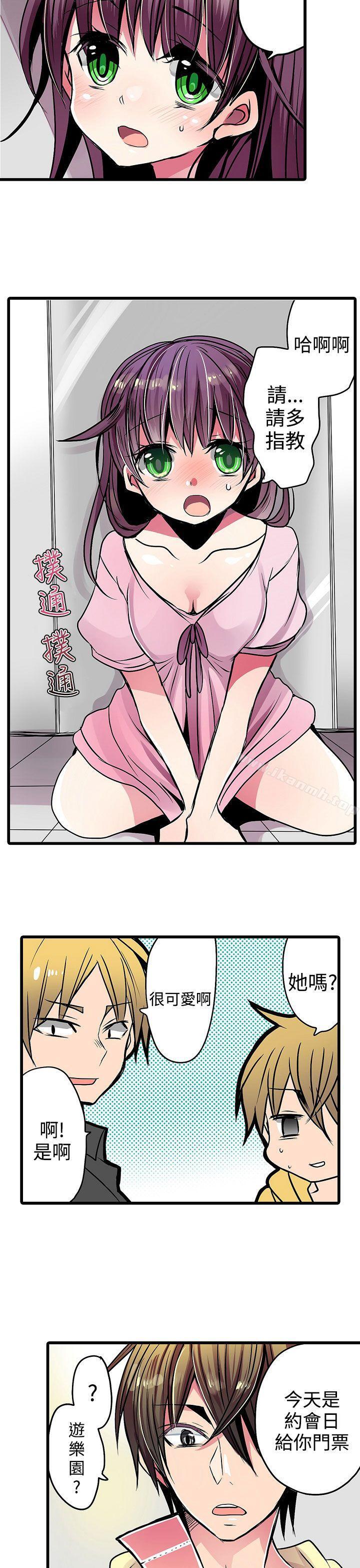 第17话-凌辱贩卖机-Koneko , Mameko（第13张）