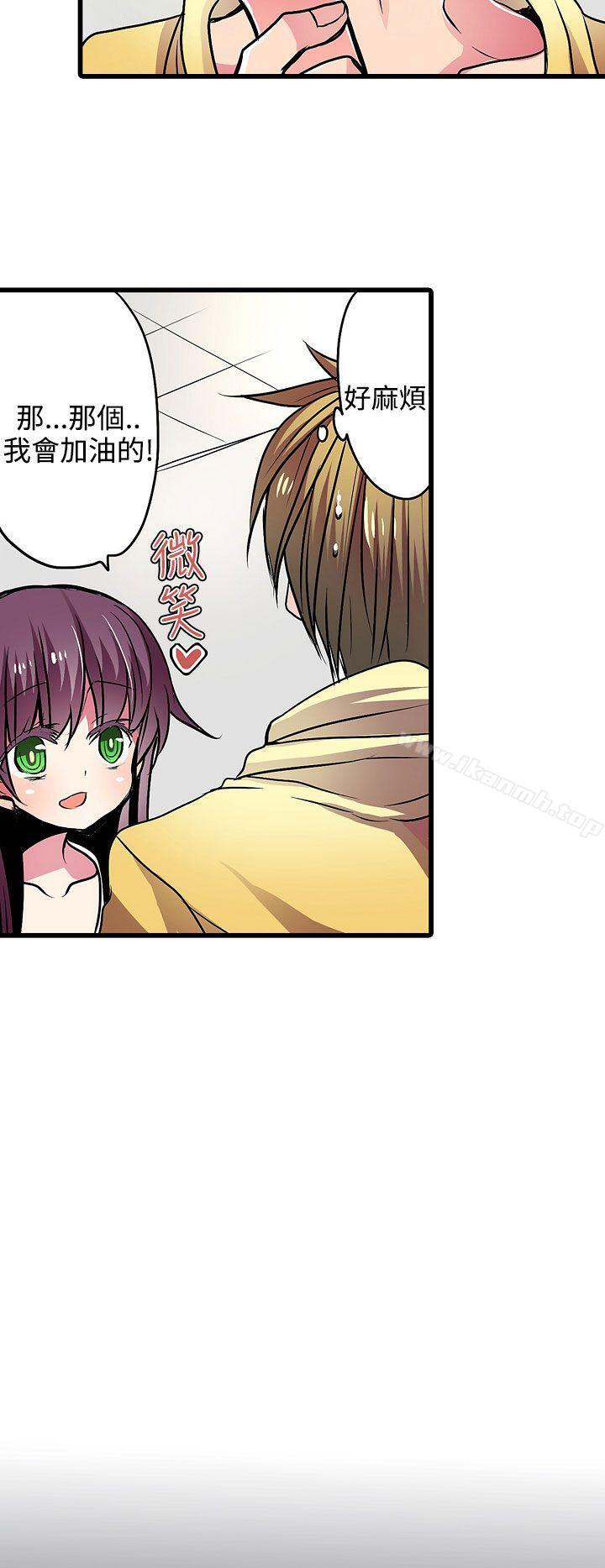 第17话-凌辱贩卖机-Koneko , Mameko（第14张）